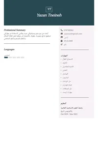 يزن  طنينة
