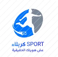 كربلاءSPORT