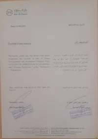 سالم طه السواعير