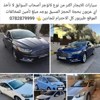 الخيول لتأجير السيارات