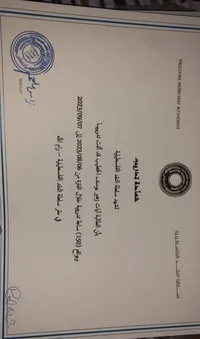 Ayat Alkhateeb