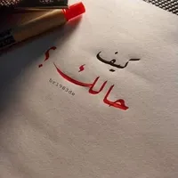 أمير الامير