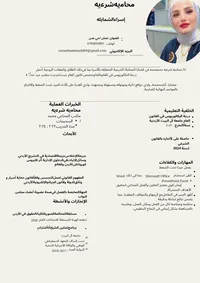 اسراء مصطفى  الشمايله 