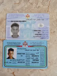 جهاد سليمان  الحويطات