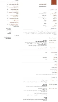 ايمان عيد