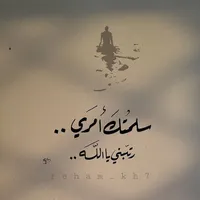 اسيل العنيزات