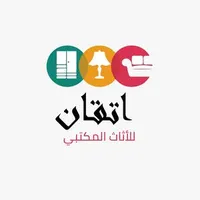 اتقان للأثاث المكتبي