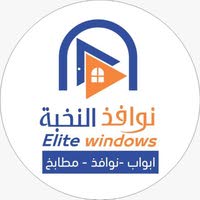 نوافذ النُخْبة Elite Windows