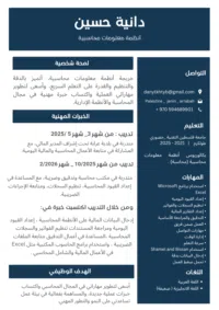 دانيه