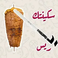 ثائر