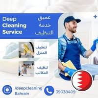 Deep Cleaning Bahrain
