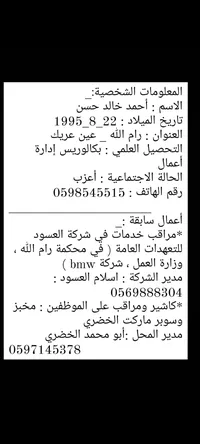 آحمد  حسن