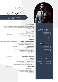 ضرار نزهي  بني صالح 