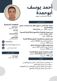 احمد يوسف ابو حمده