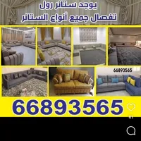 اثاث ديكور الكويت