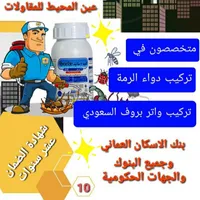 عين المحيط للأعمال