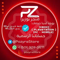 متجر بوزيرا  POZYRASTORE