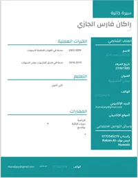 راكان  الجازي