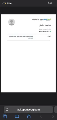 محمد ماهر
