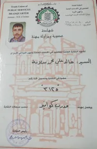خالد علي سلامة