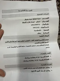 نبيه  يعيش