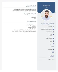 بهاء ابراهيم