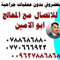 ابو الأمين