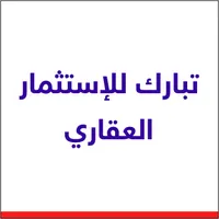 كهربجي شقق