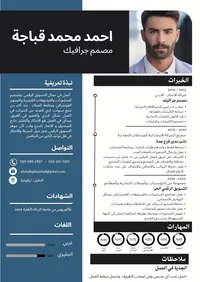 احمد قباجة