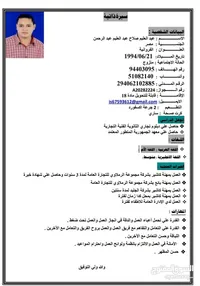 عبدالعليم  صلاح