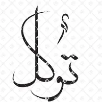 توكل ل تشطيب الفلل والشقق بتصاميم حديثة