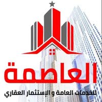 شركة العاصمة لتسويق العقاري