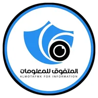 المتفوق للمعلومات 0917447710 المتفوق