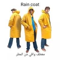 معطف واقي من المطر - 208513574 | السوق المفتوح