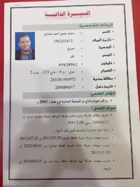 محمد  حجازى