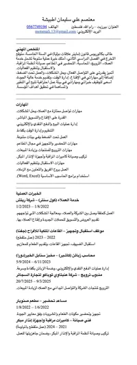 معتصم اطبيشة