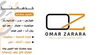 omar zarara