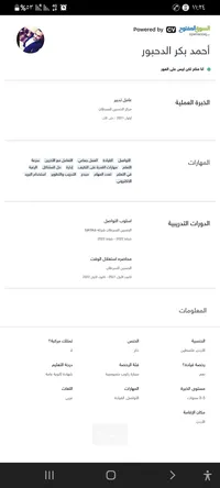 احمد بكر الدحبور