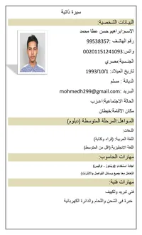 member162225645217 محمد حسن 