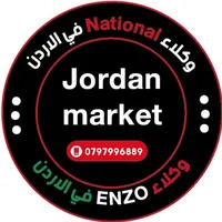 Accountant -Amman