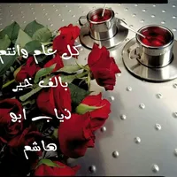 ابو حازم سلامه