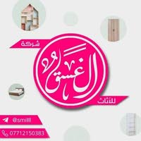 شركة الغسق 07712150383وات ساب