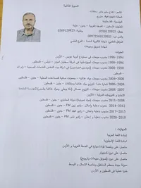 كفاح سعادات