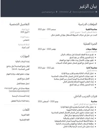 bayan zughair