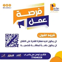 Marketing Digital Marketing Specialist Limited - Al Hudaydah