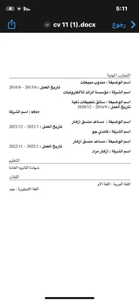 زيد