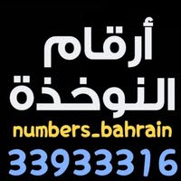 numbersBahrain