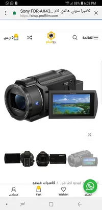 كاميرات سوني للبيع : كاميرا سوني a7iii : ZV1 : a6400 : a7c : قديمة وديجيتال  : أفضل الأسعار : اليمن | السوق المفتوح