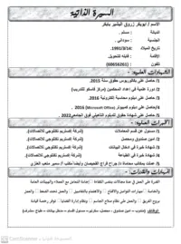 ابوبكر