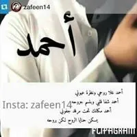 Ahmad abu zaid
